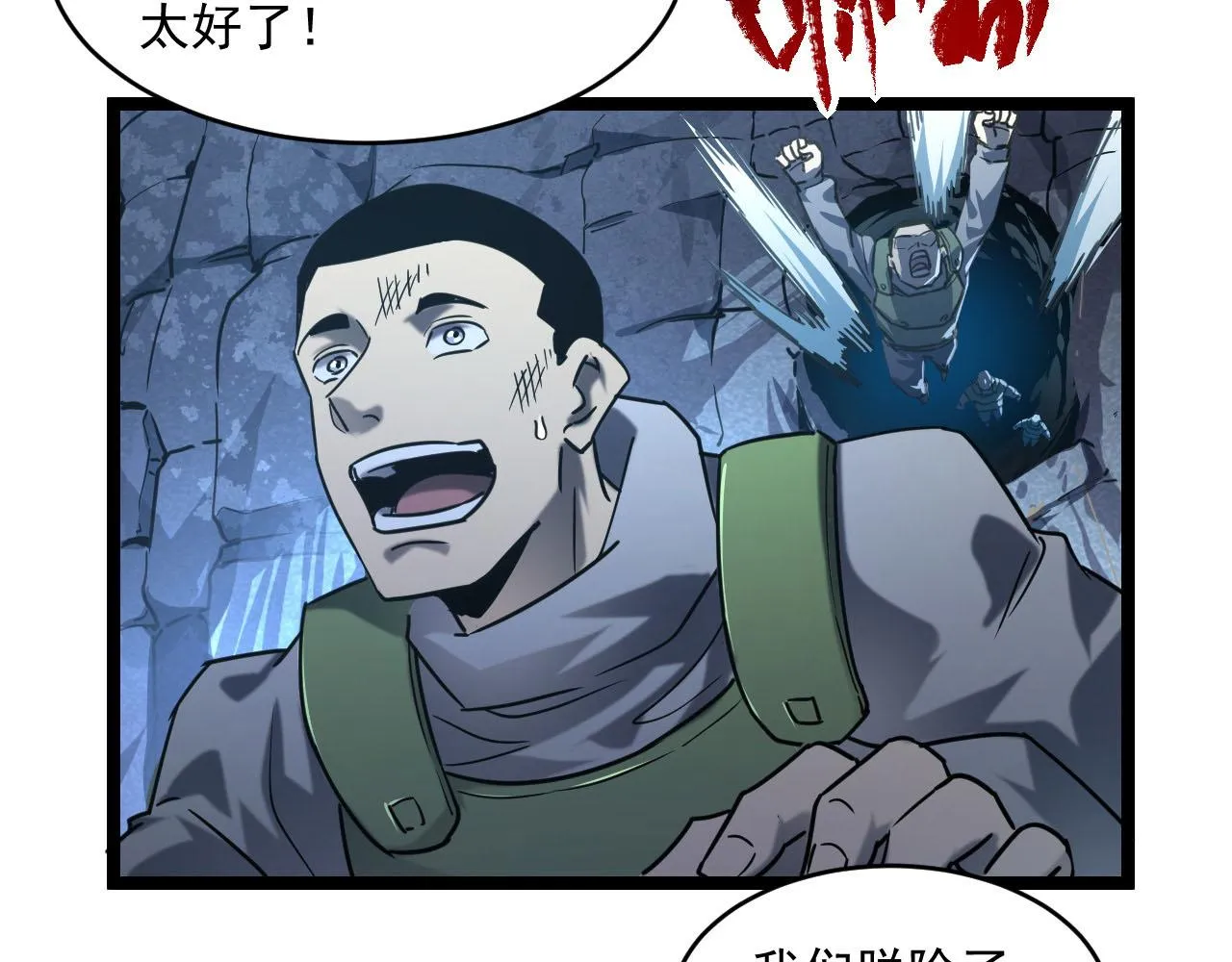 071 笼罩金宁的恐惧 第63页