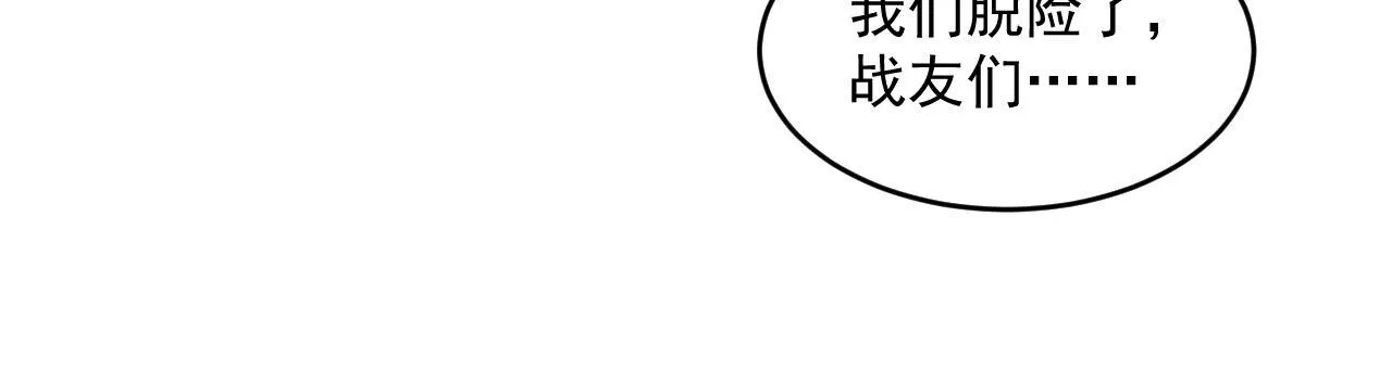 071 笼罩金宁的恐惧 第64页