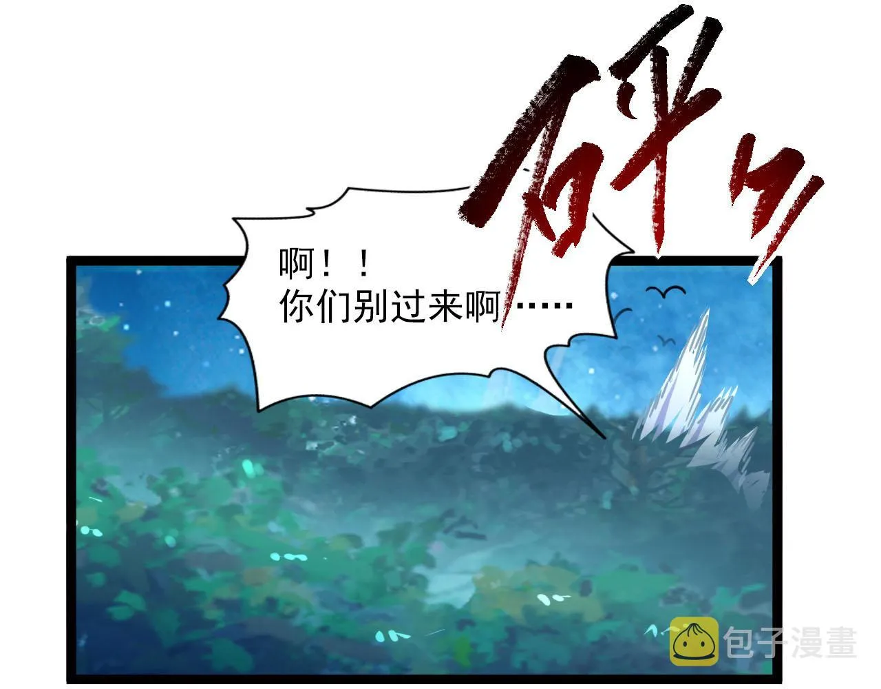 071 笼罩金宁的恐惧 第65页