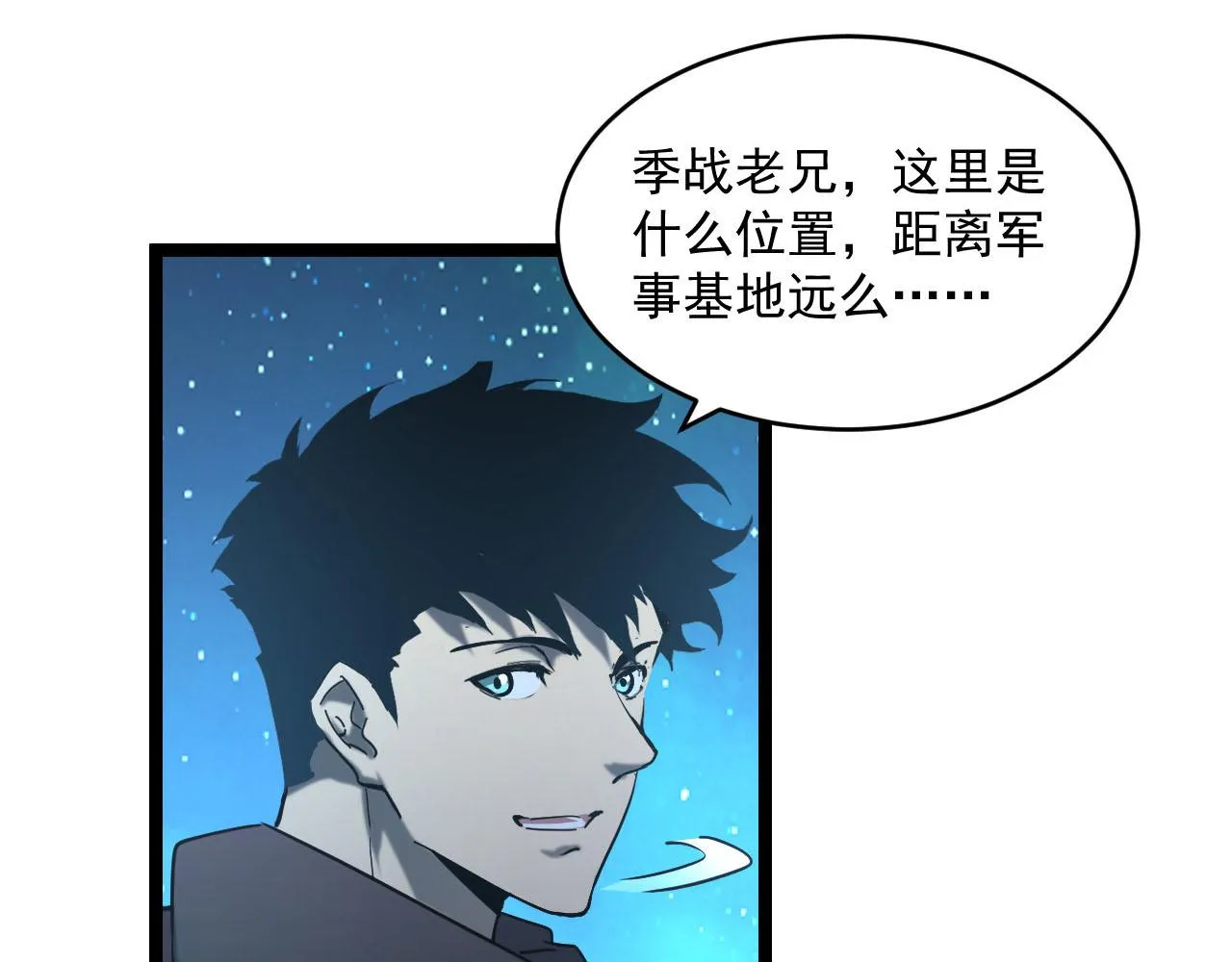 071 笼罩金宁的恐惧 第68页