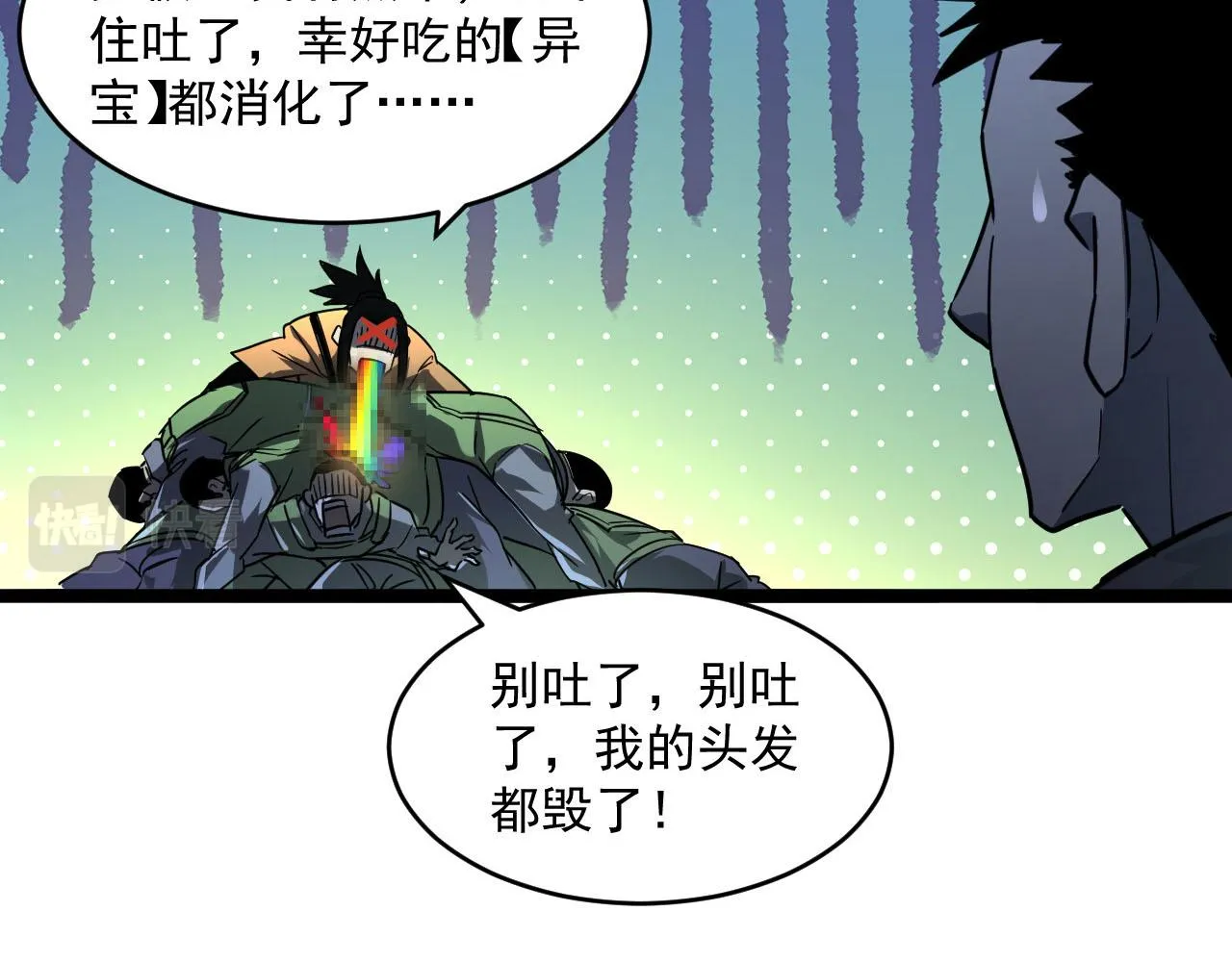 071 笼罩金宁的恐惧 第70页