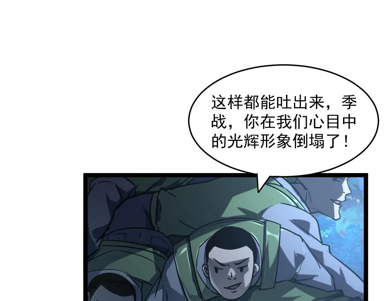071 笼罩金宁的恐惧 第72页