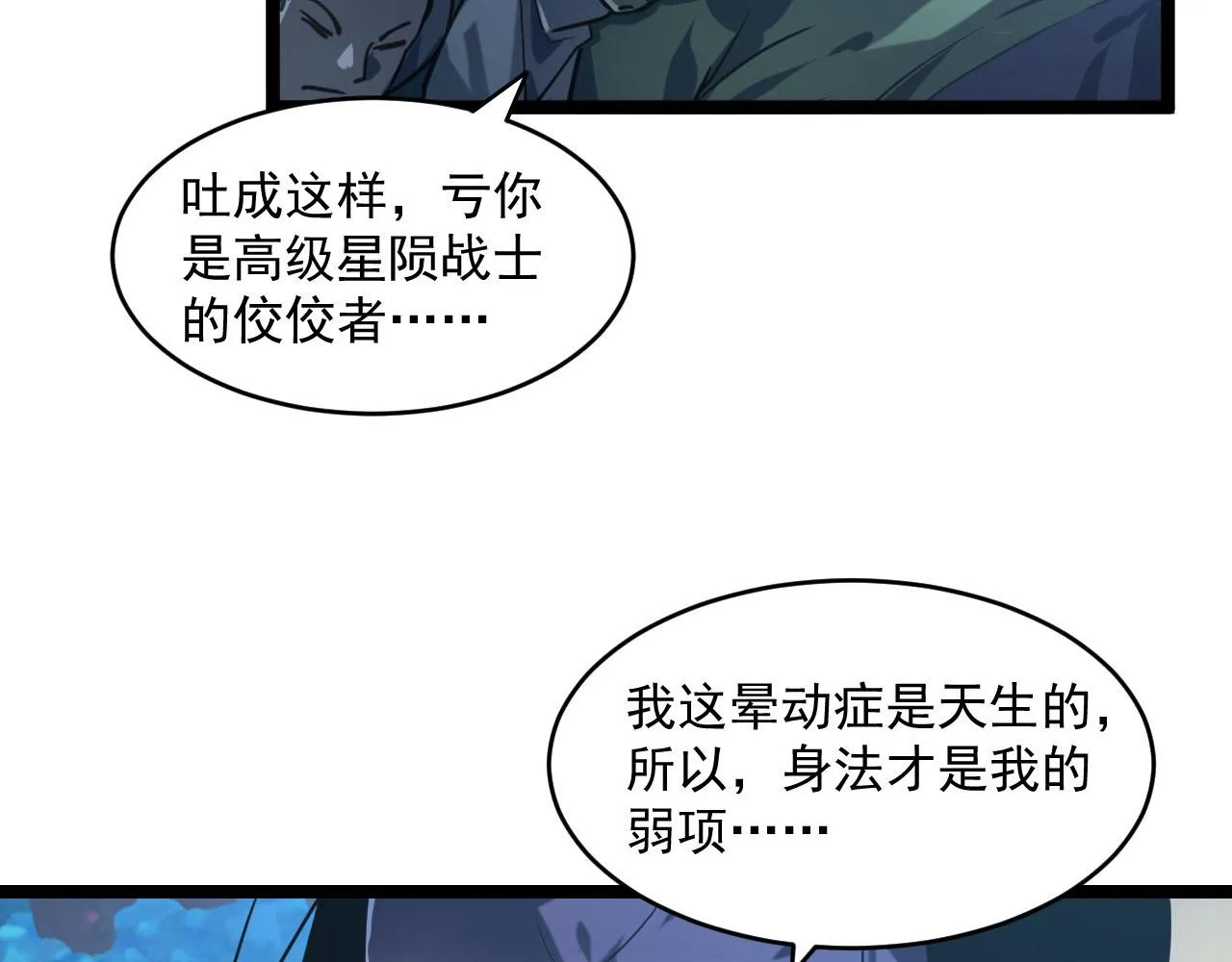 071 笼罩金宁的恐惧 第73页
