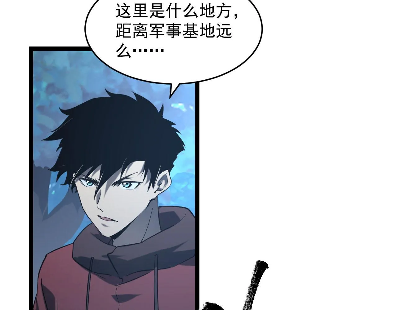 071 笼罩金宁的恐惧 第75页