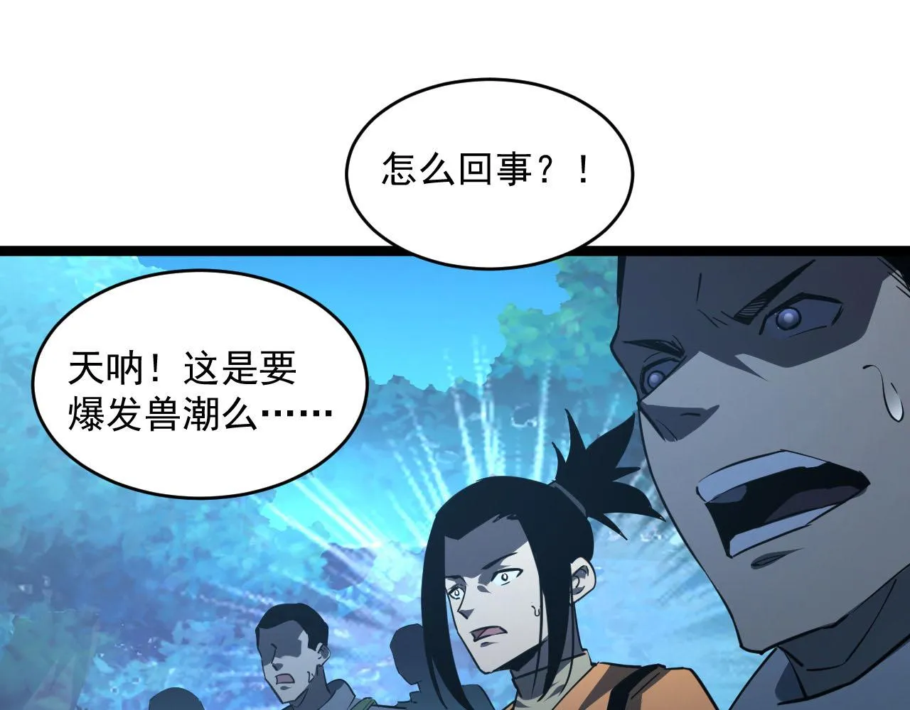 071 笼罩金宁的恐惧 第79页