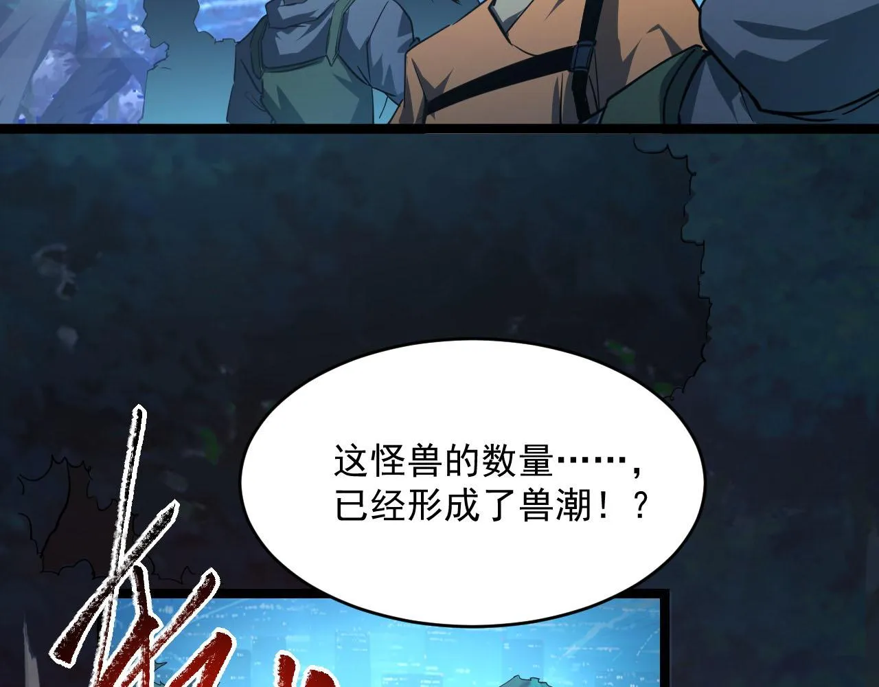 071 笼罩金宁的恐惧 第80页