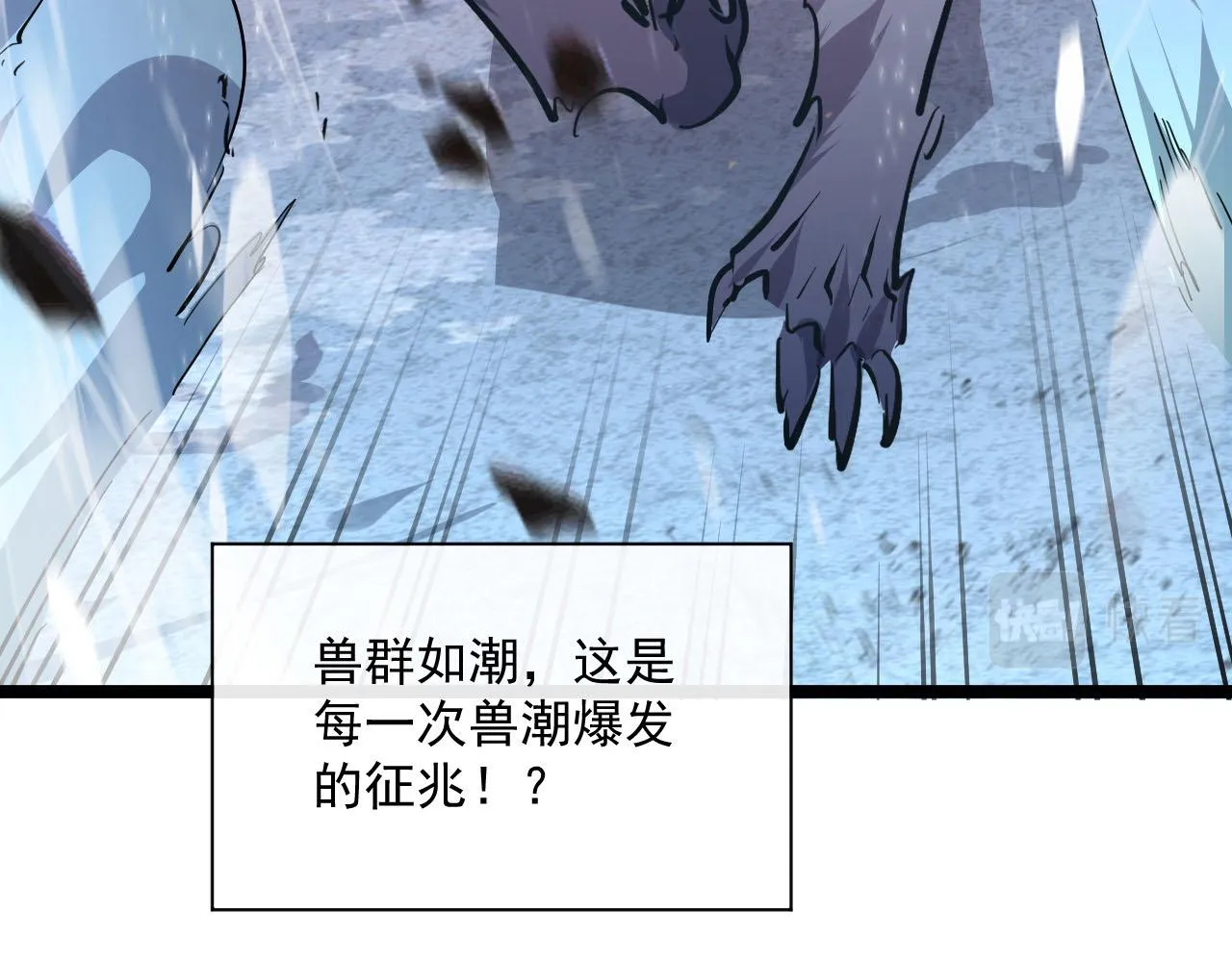 071 笼罩金宁的恐惧 第84页