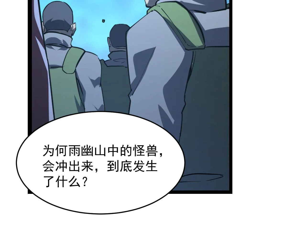 071 笼罩金宁的恐惧 第86页