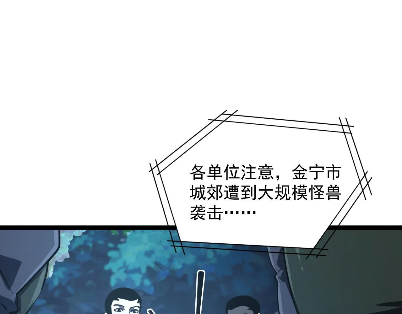071 笼罩金宁的恐惧 第88页
