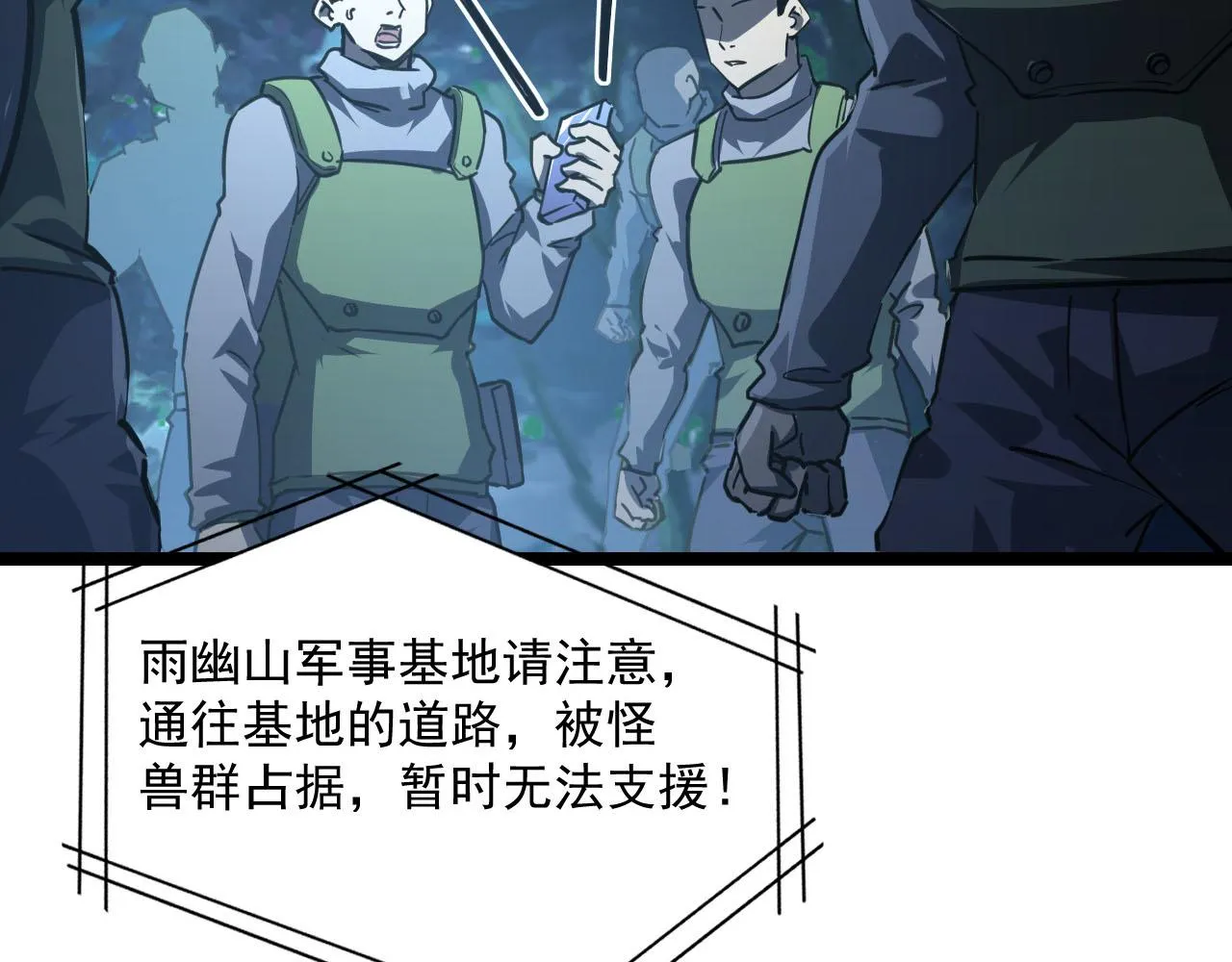 071 笼罩金宁的恐惧 第89页