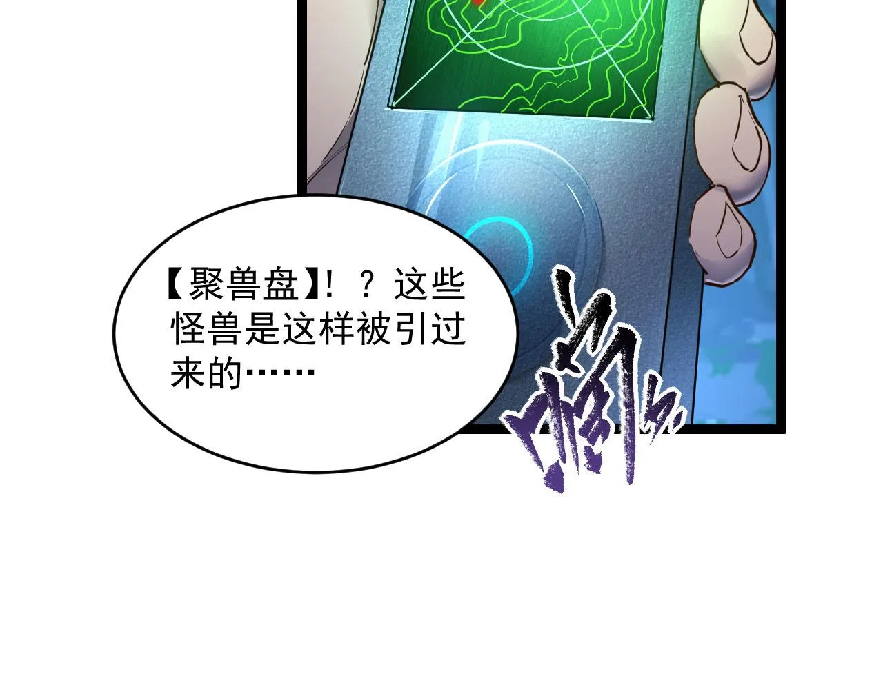 071 笼罩金宁的恐惧 第91页