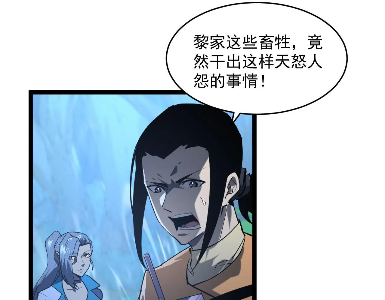 071 笼罩金宁的恐惧 第92页