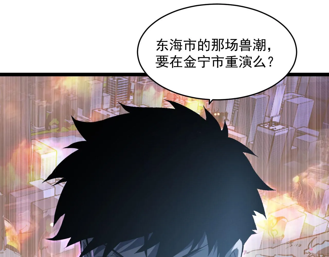 071 笼罩金宁的恐惧 第94页