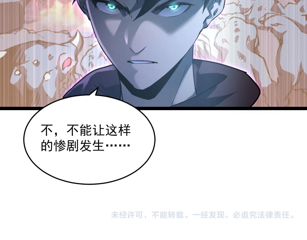 071 笼罩金宁的恐惧 第95页