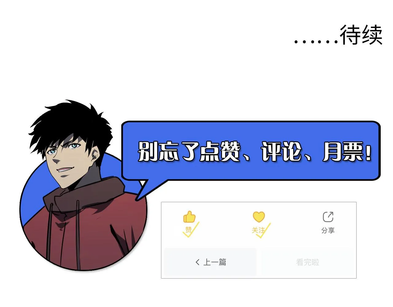 071 笼罩金宁的恐惧 第96页
