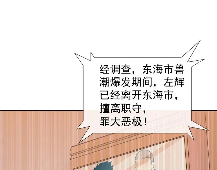 序章：从末世崛起！ 第7页