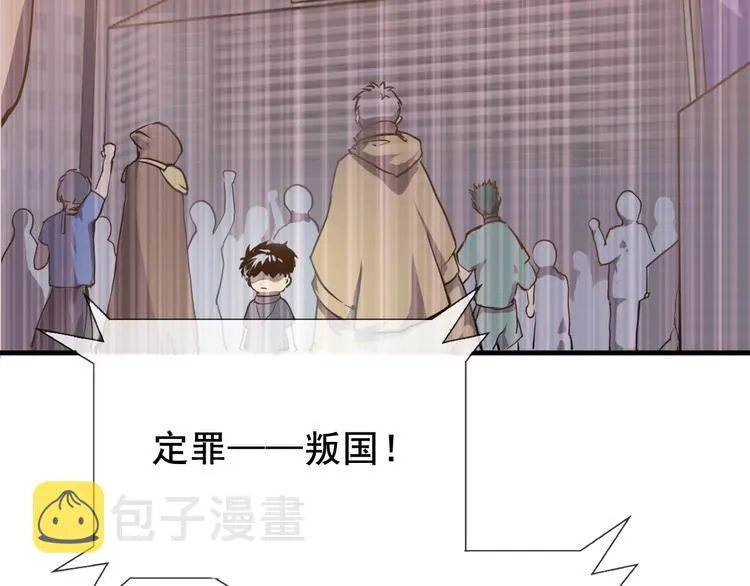 序章：从末世崛起！ 第9页