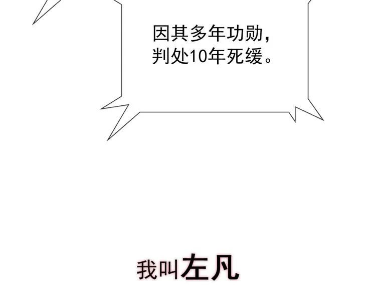 序章：从末世崛起！ 第10页