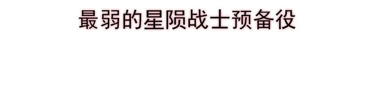 序章：从末世崛起！ 第11页