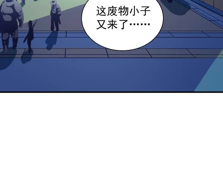 序章：从末世崛起！ 第14页