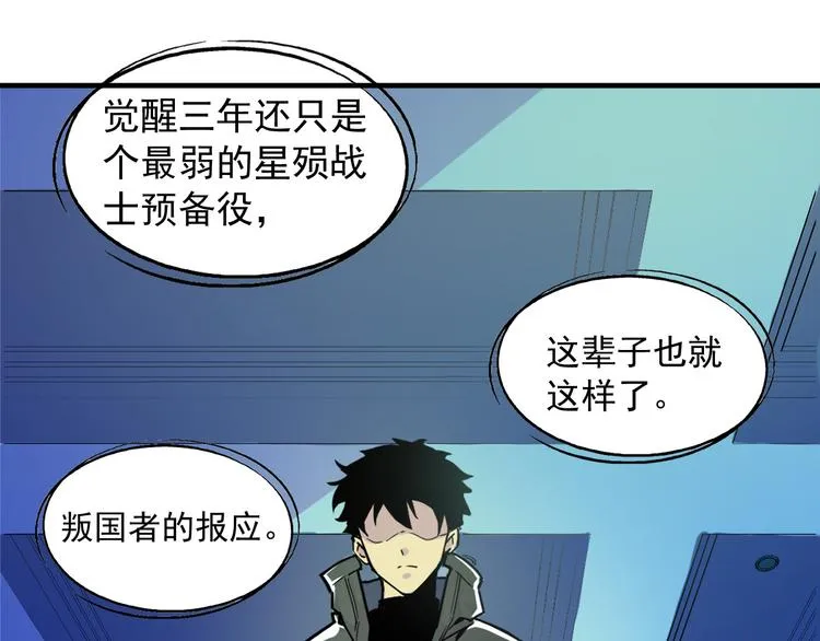序章：从末世崛起！ 第15页