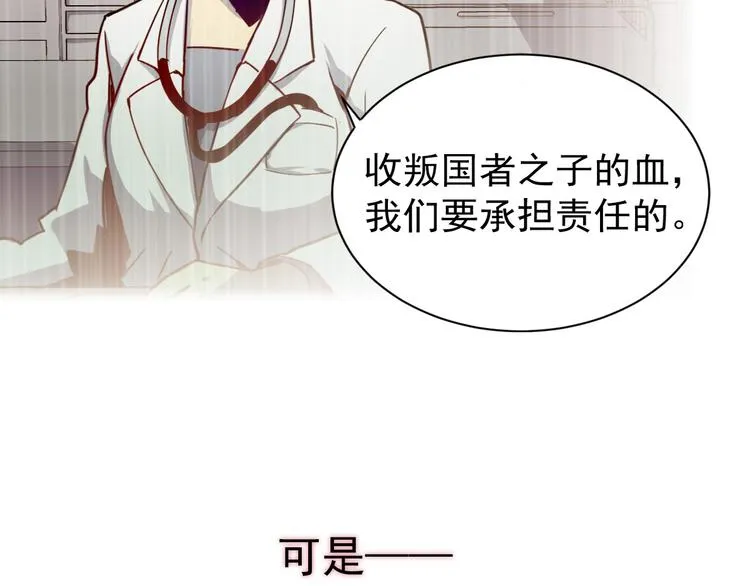 序章：从末世崛起！ 第21页
