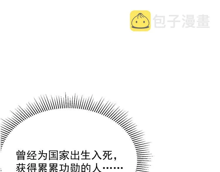 序章：从末世崛起！ 第23页