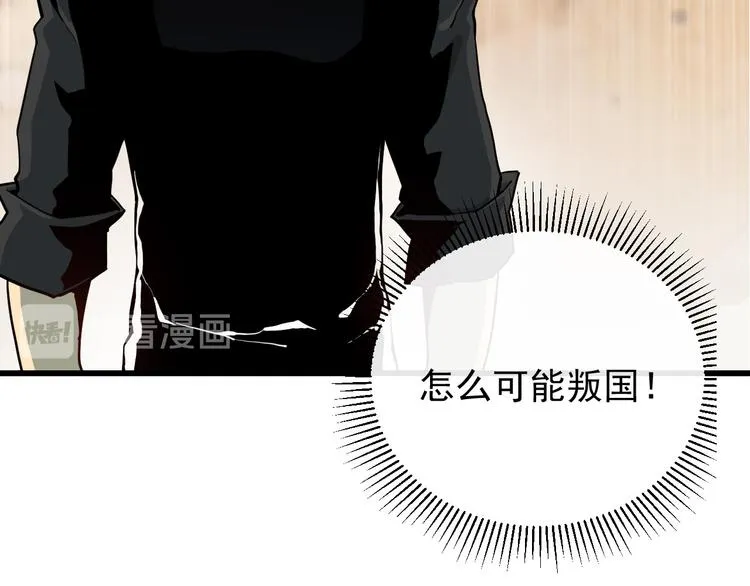 序章：从末世崛起！ 第25页