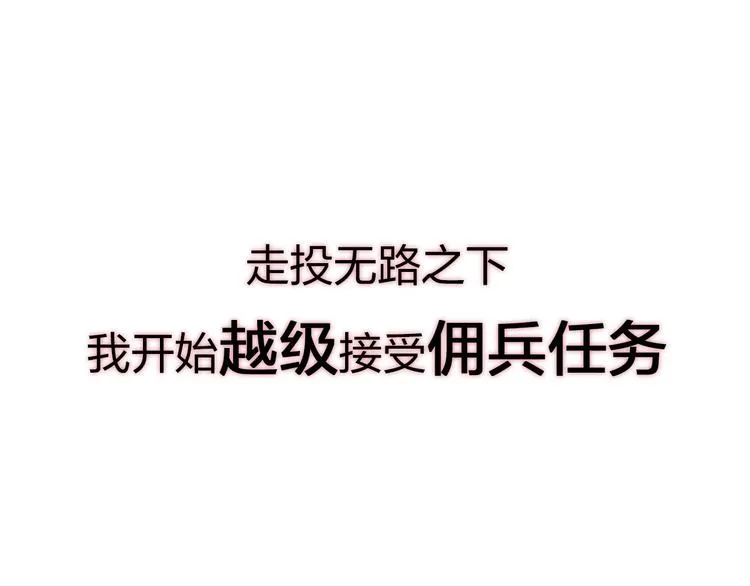 序章：从末世崛起！ 第26页