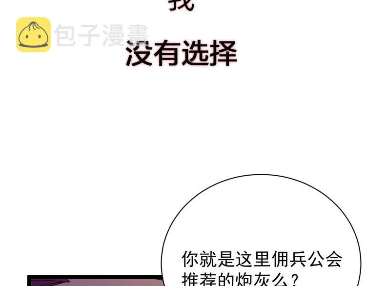 序章：从末世崛起！ 第32页