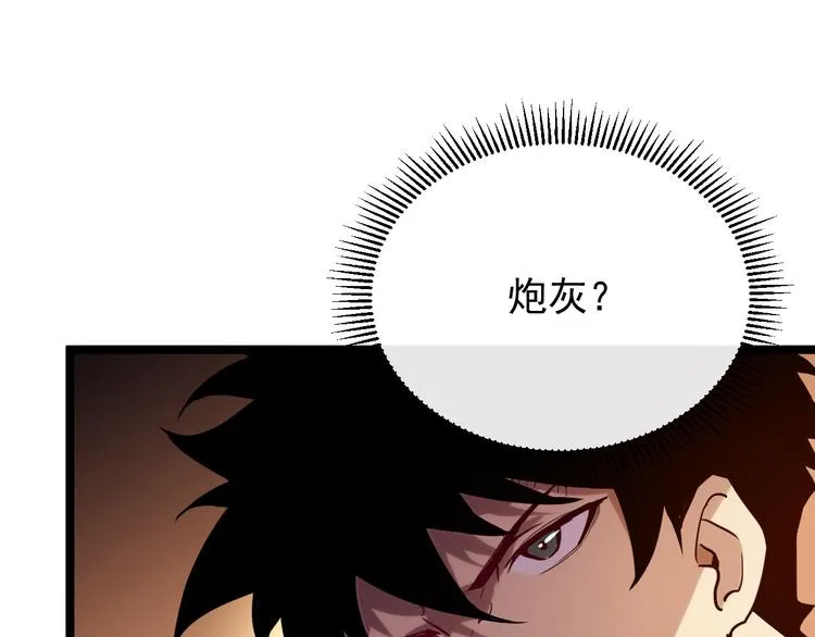 序章：从末世崛起！ 第34页