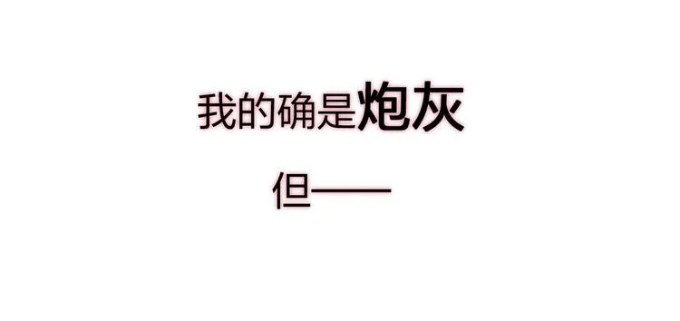 序章：从末世崛起！ 第36页