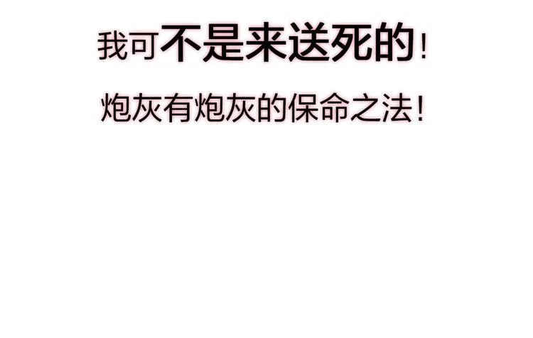 序章：从末世崛起！ 第40页