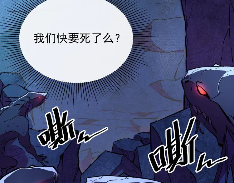 序章：从末世崛起！ 第59页