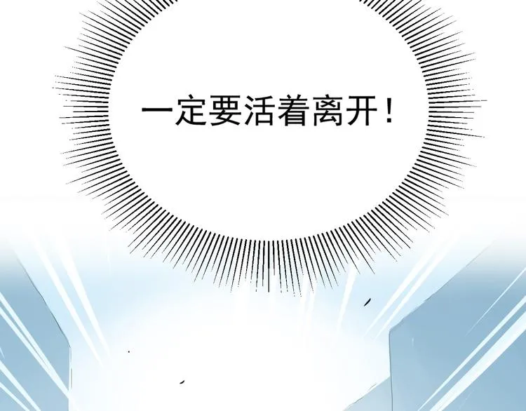 序章：从末世崛起！ 第68页