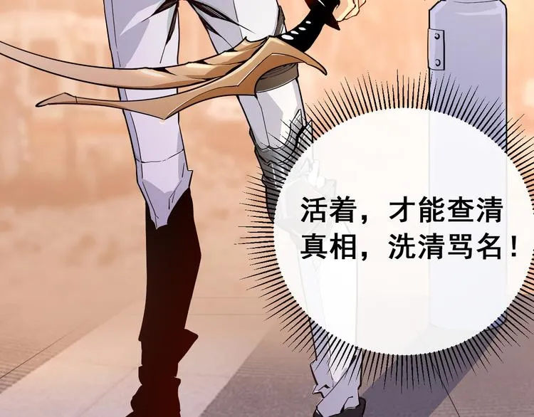 序章：从末世崛起！ 第73页