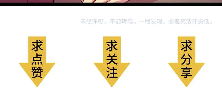 序章：从末世崛起！ 第80页