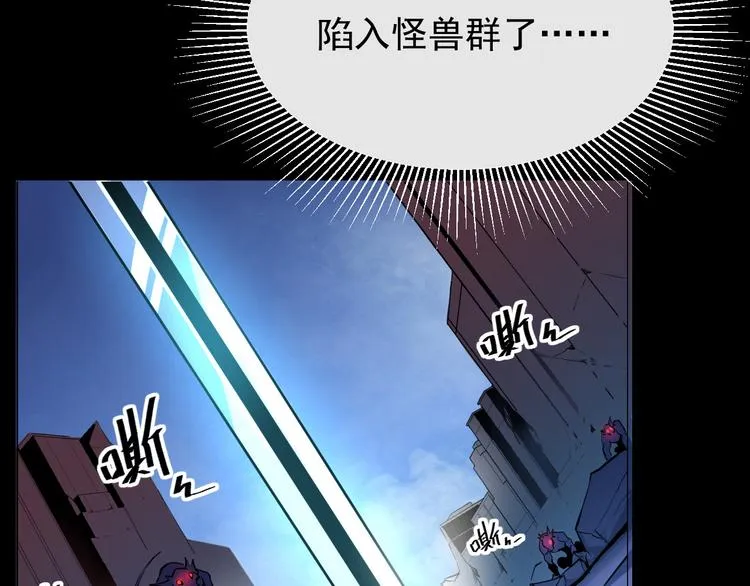 第001话 最弱星陨战士 第2页