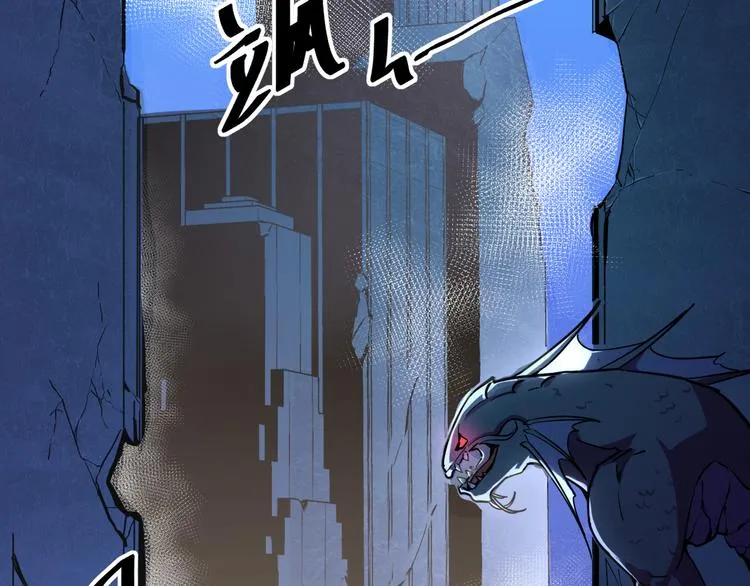 第001话 最弱星陨战士 第4页