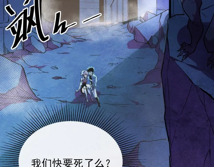 第001话 最弱星陨战士 第5页