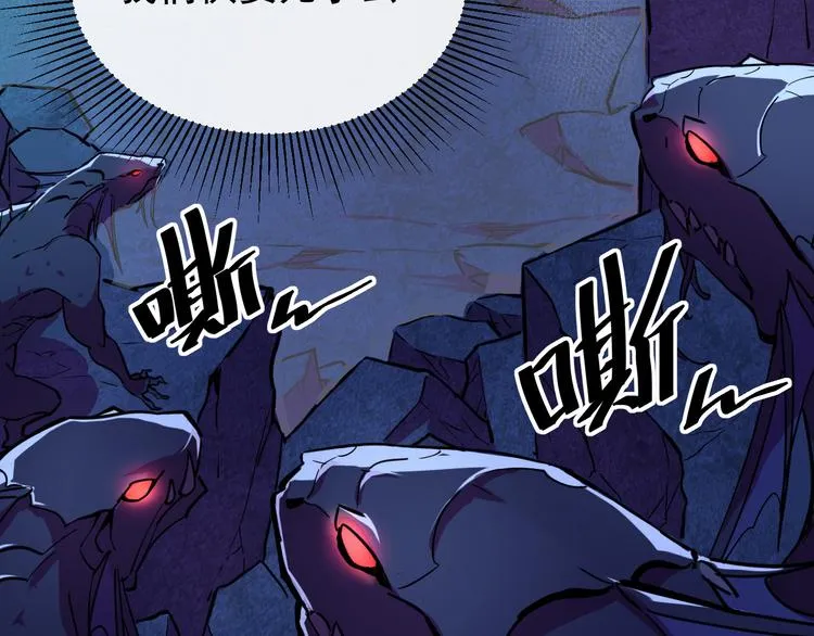 第001话 最弱星陨战士 第6页