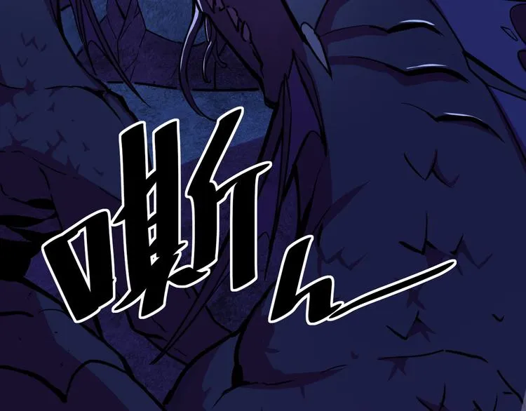 第001话 最弱星陨战士 第7页