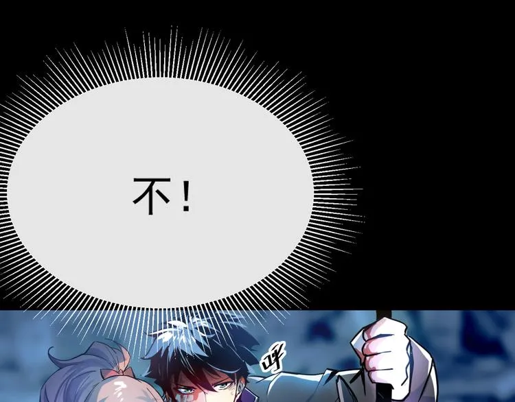 第001话 最弱星陨战士 第9页