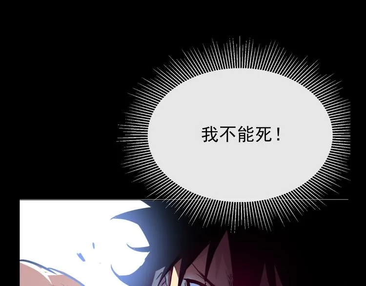 第001话 最弱星陨战士 第15页