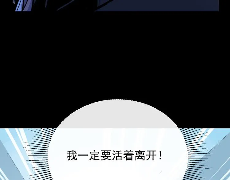 第001话 最弱星陨战士 第17页