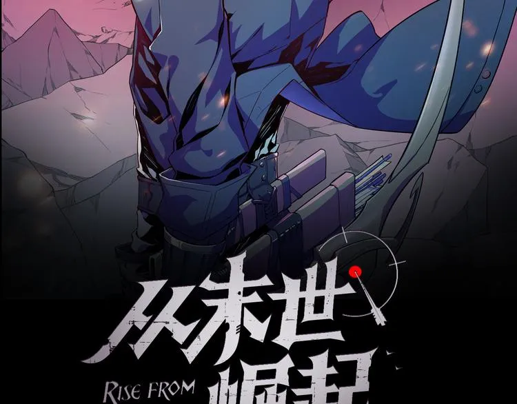 第001话 最弱星陨战士 第22页