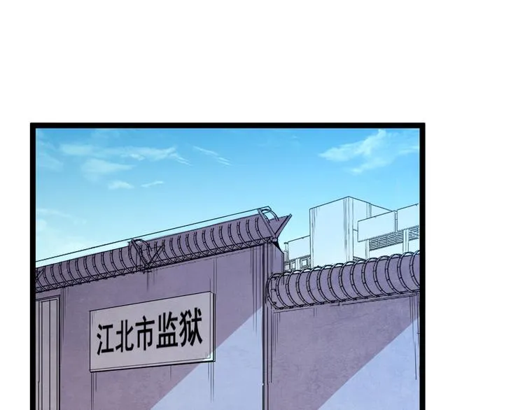 第001话 最弱星陨战士 第25页