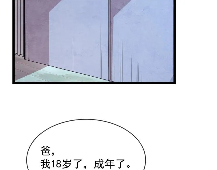第001话 最弱星陨战士 第26页