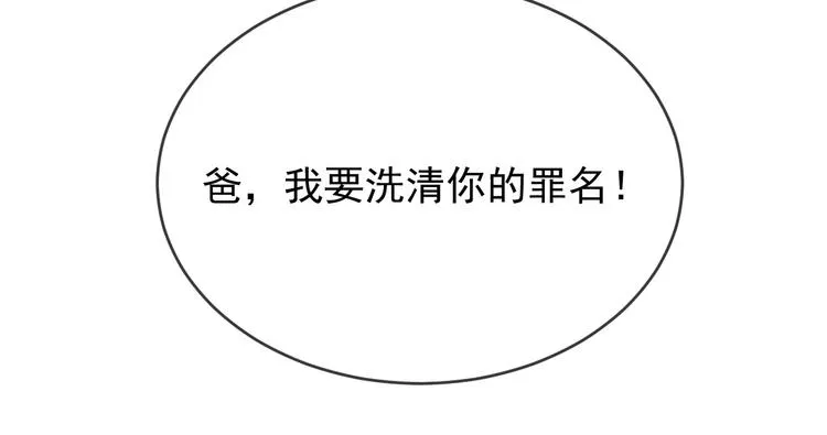 第001话 最弱星陨战士 第31页