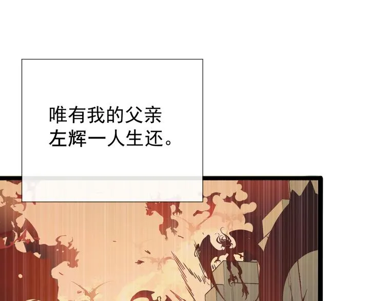 第001话 最弱星陨战士 第38页